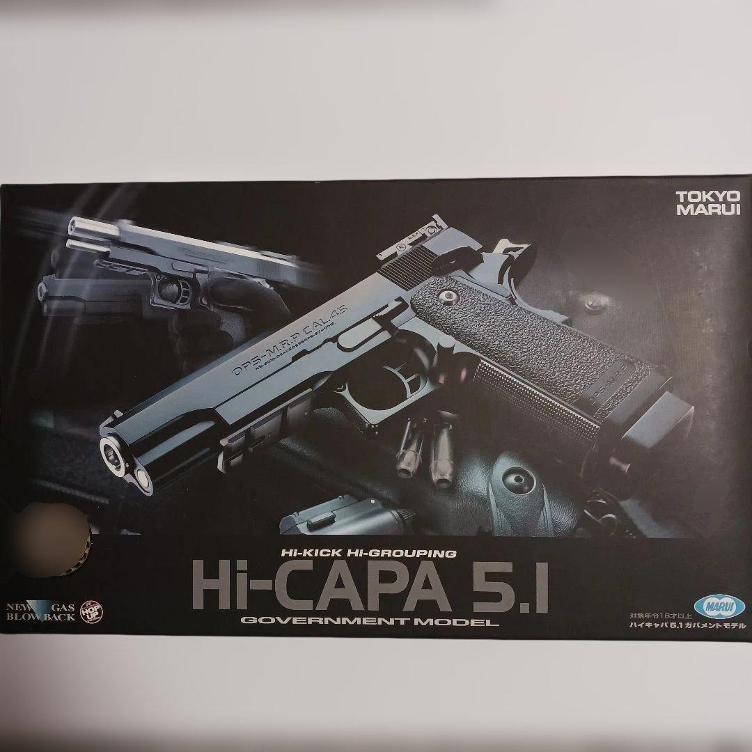 ガスガン東京マルイHi-CAPA 5.1とC-moreドットサイトのセットお得