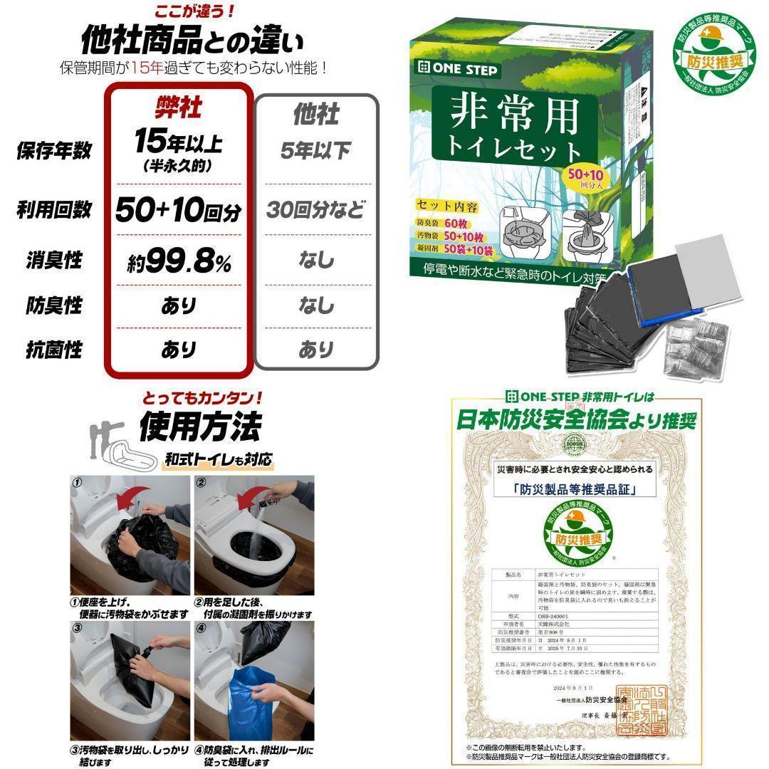 簡易トイレ 防災 災害用 簡易トイレ 10個セット 600回非常用トイレ2235