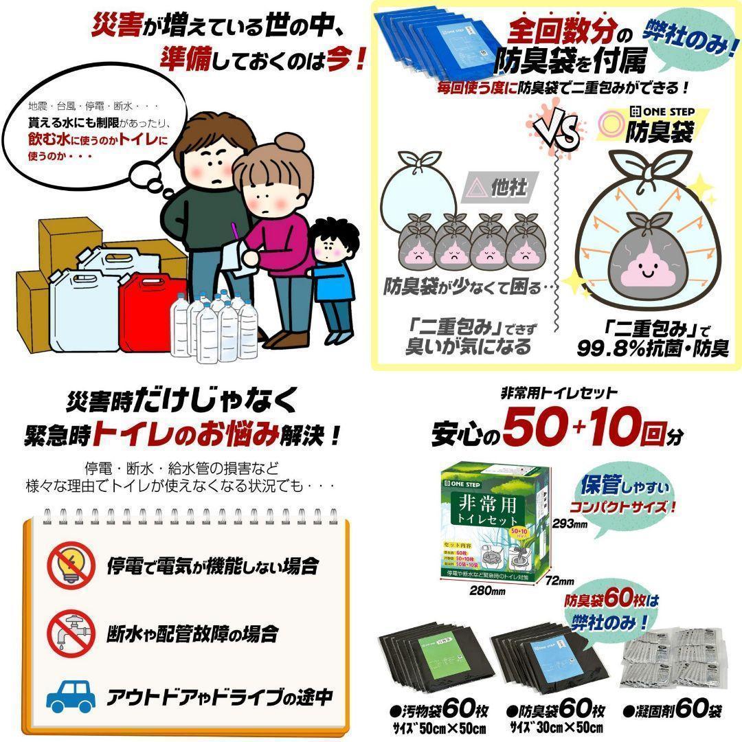 簡易トイレ 防災 災害用 簡易トイレ 10個セット 600回非常用トイレ2235