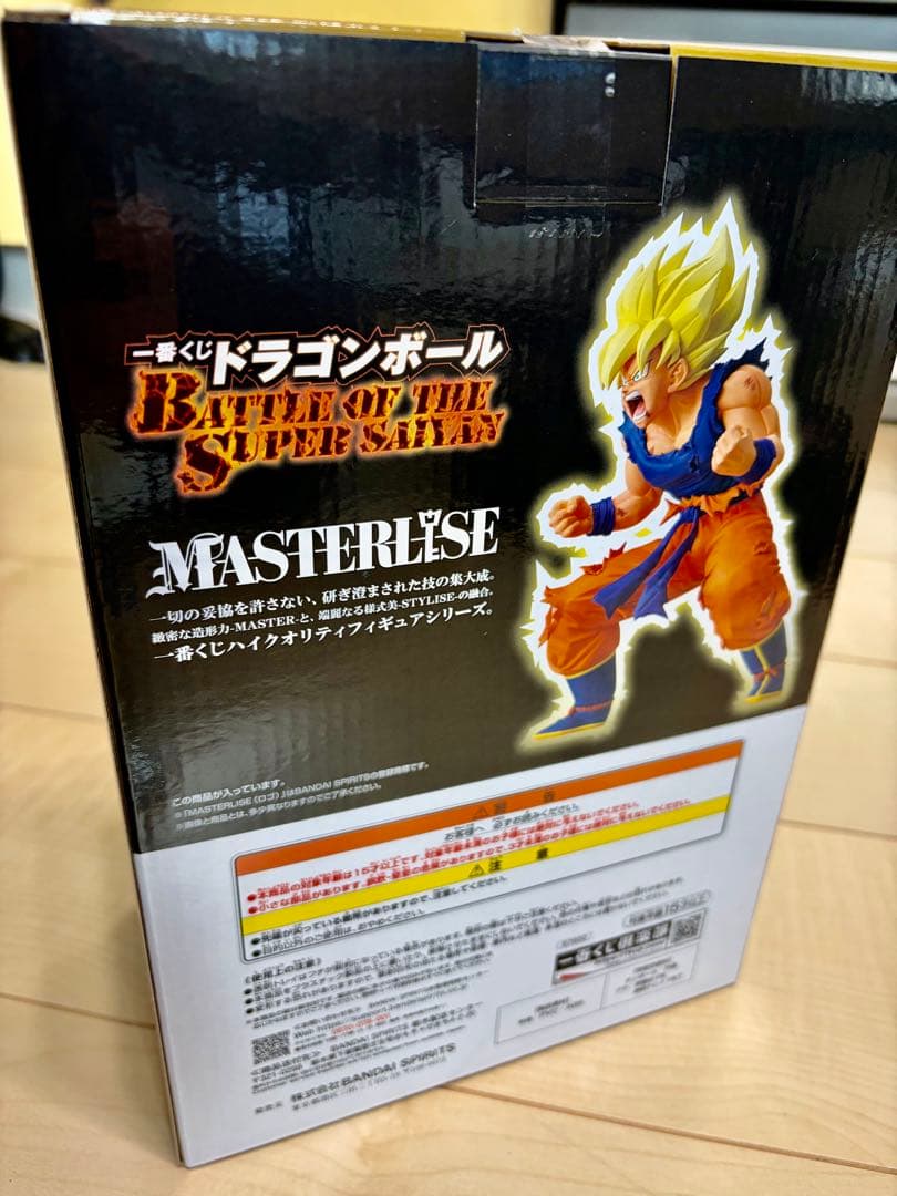 【新品未開封】ドラゴンボールZ MASTERLISE 孫悟空 B賞×下位賞セット