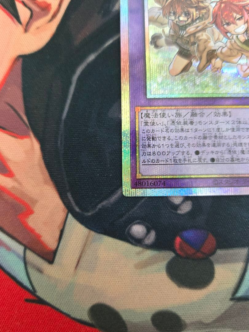 遊戯王 大輪の霊使い プリズマ