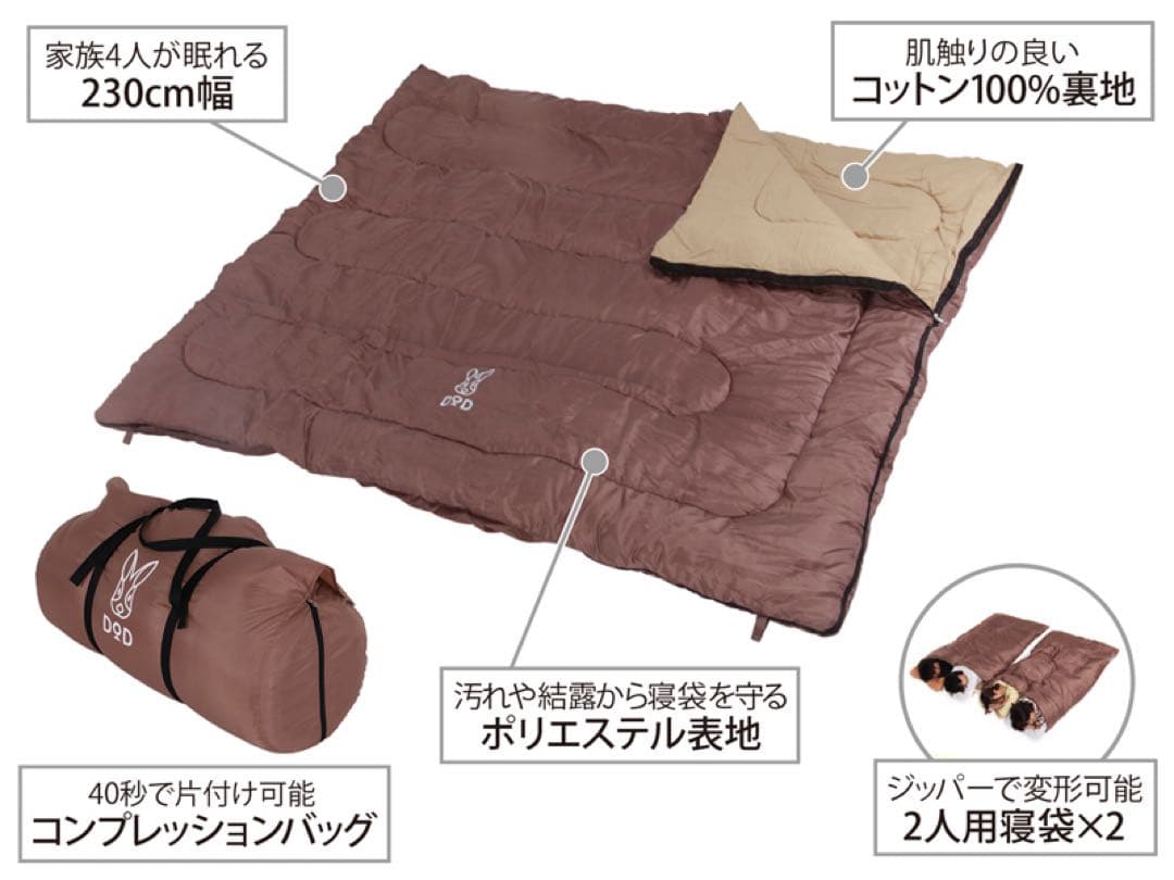 わがやのシュラフ 【新品・未使用】