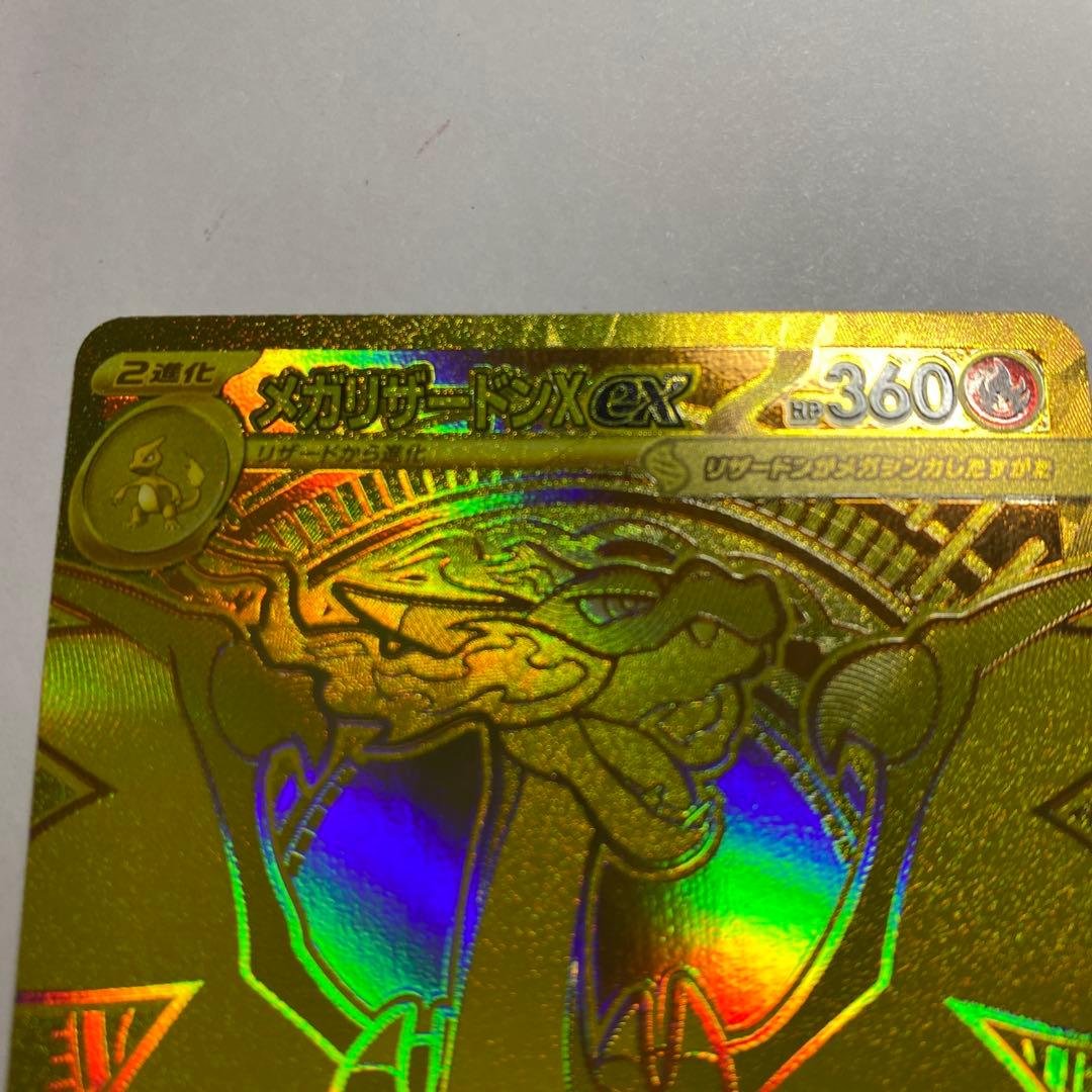 メガリザードンXexMUR インフェルノX