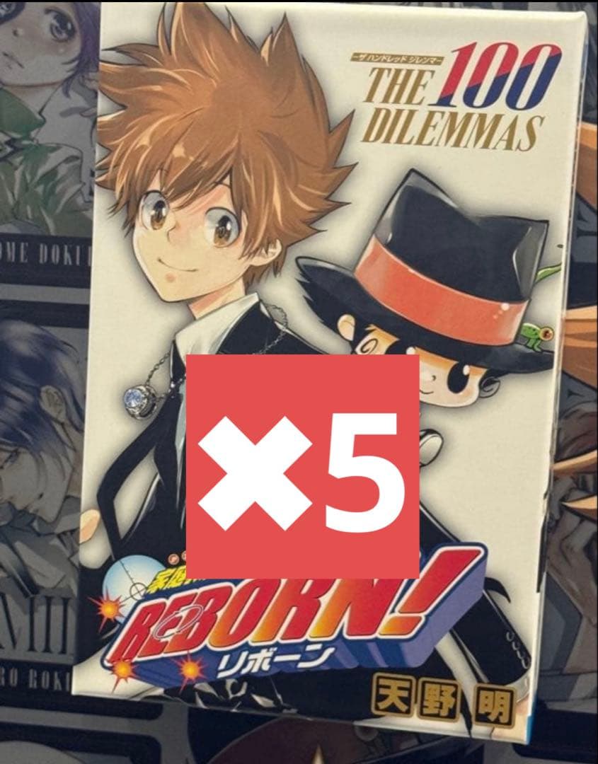 リボーン ボードゲーム ボドゲ 未開封品 新品 5個