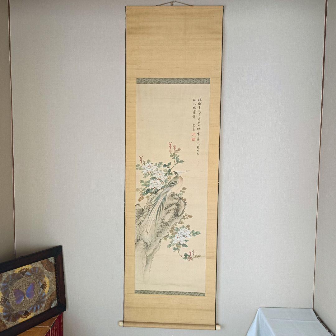 軸 開運 金運 縁起物 おもてなし 絵 花鳥 中国 風水 美術 骨董 インテリア