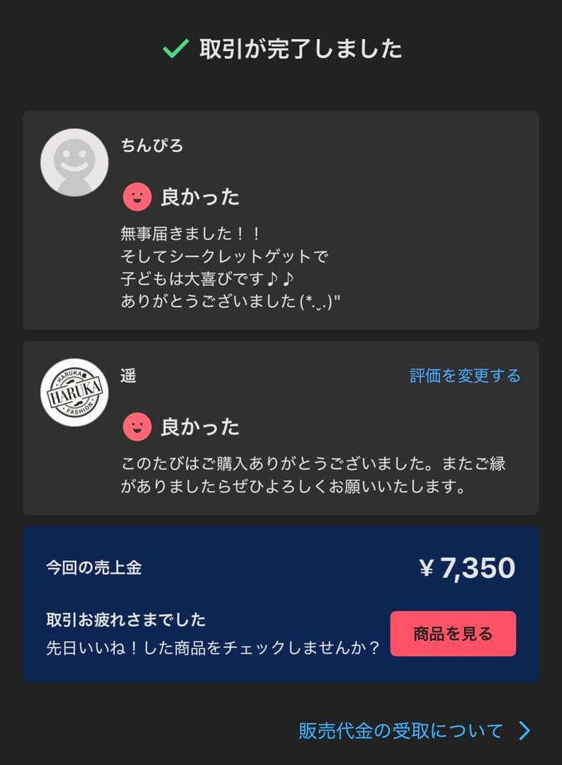 【正規品】 LABUBU Macaron 2点 未開封 ラブブ マカロン