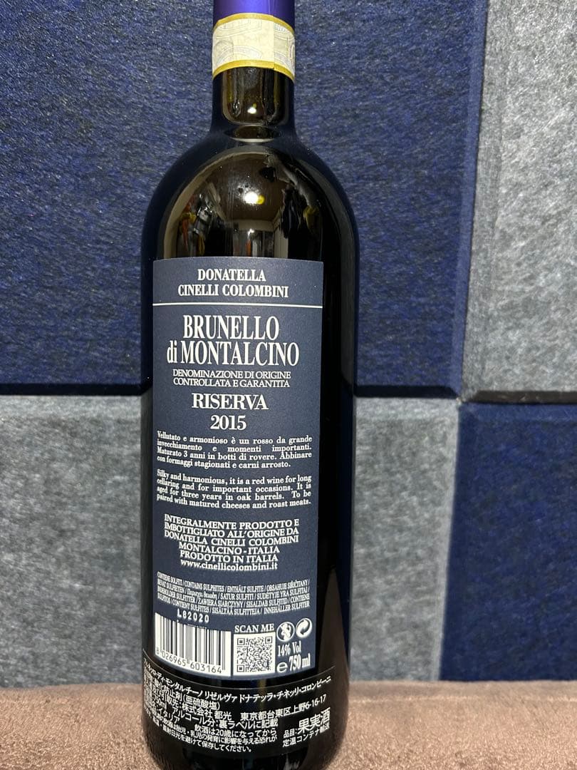 ブルネッロ ディ モンタルチーノ リゼルバ ドナテッラ チネッリ コロンビーニ