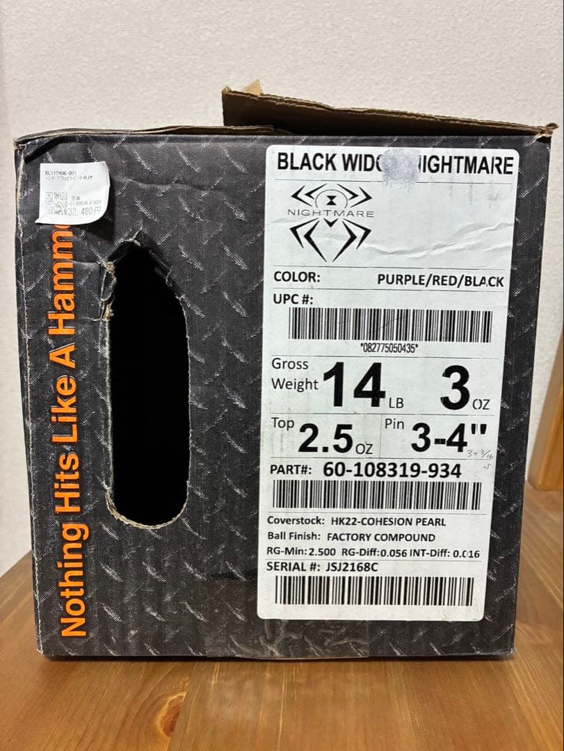 HAMMER NIGHTMARE ボウリングボール