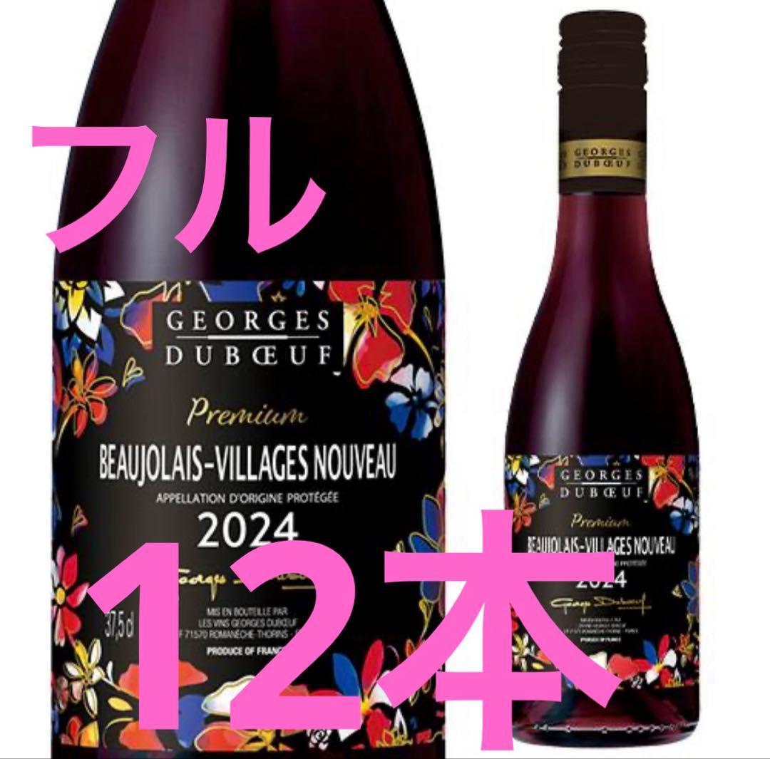 ジョルジュ・デュブッフ ボジョレー・ヴィラージュ・ヌーヴォー 2024 12本