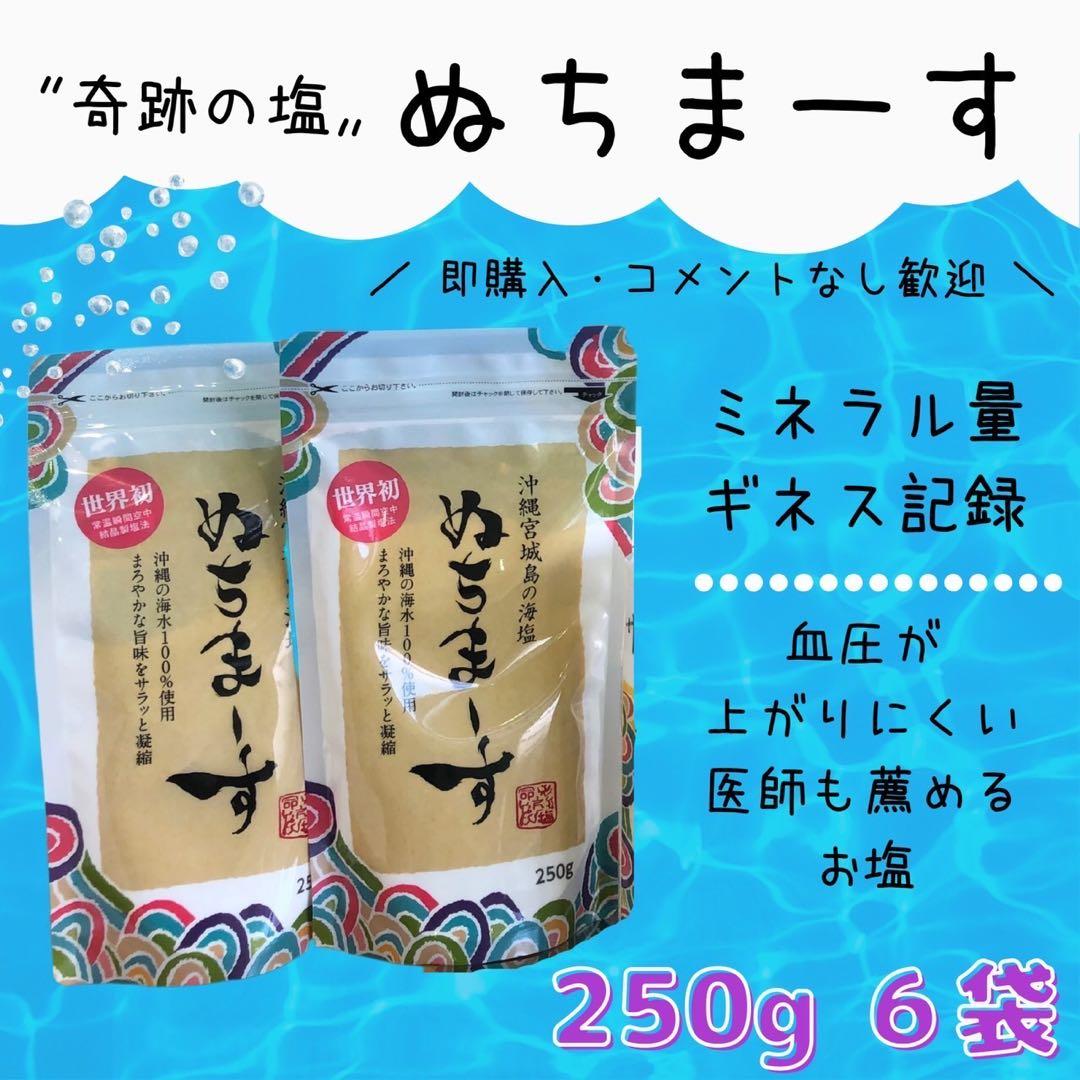 B/ぬちまーす/12袋