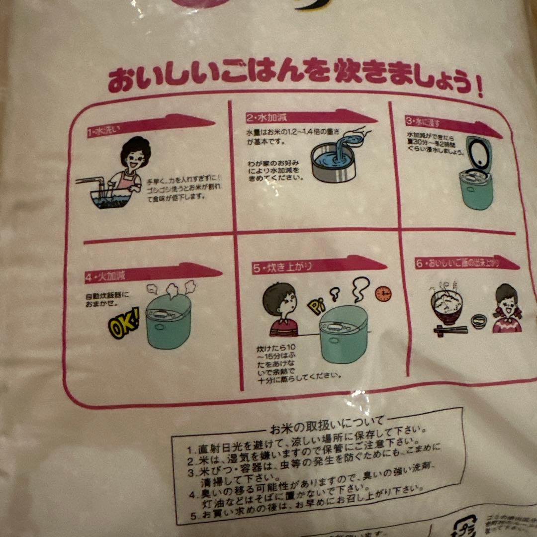 あきたこまち 15kg