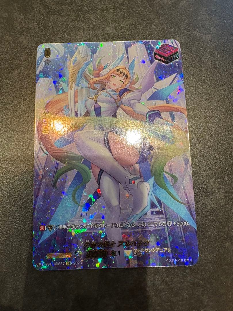 アルパック　SIR