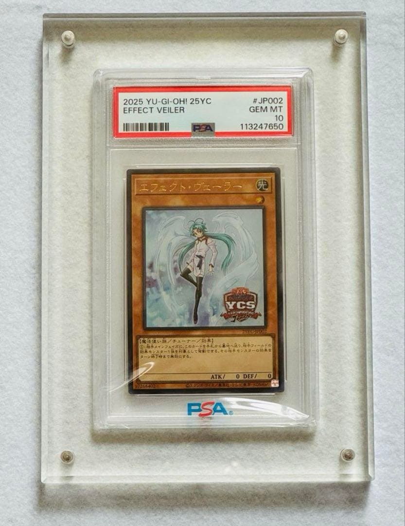 【四つ目・PSA10】エフェクト・ヴェーラー YCSJ SPECIAL Ver