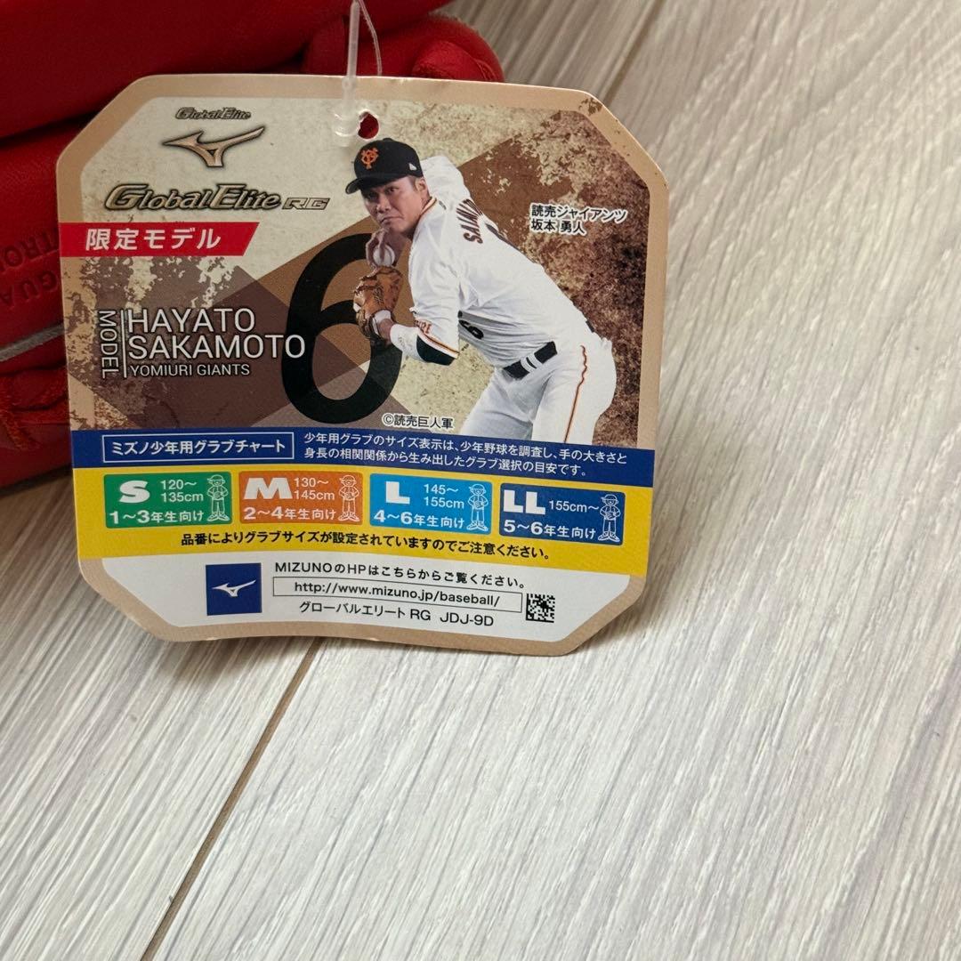 ミズノ 少年軟式 左投グローブ グローバルエリート 坂本勇人モデル Mサイズ