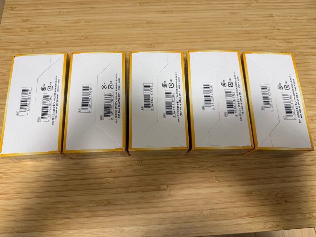 【新品未開封】ポケモンカードゲーム VSTARユニバース 5BOXまとめ売り