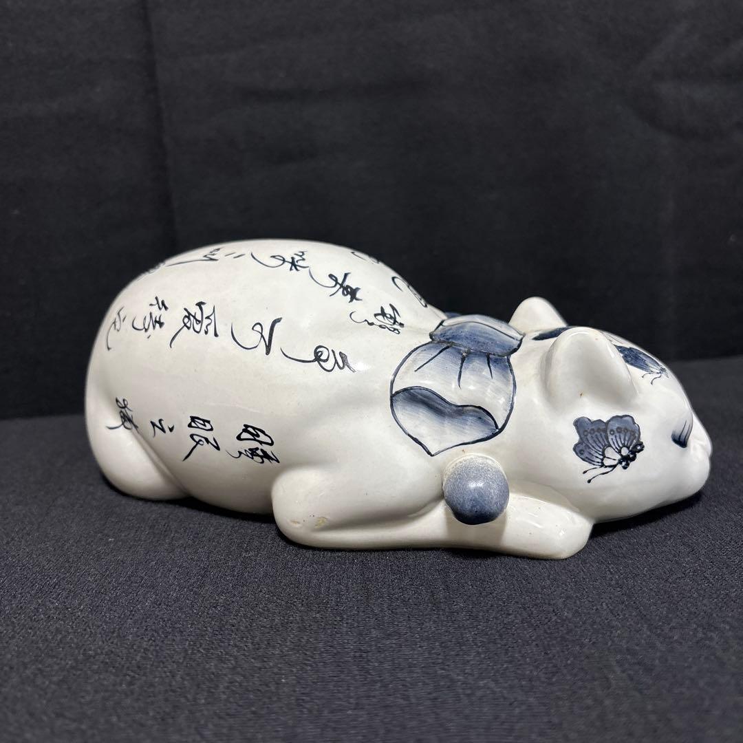 眠りネコ 背中に書の陶器製ビンテージ