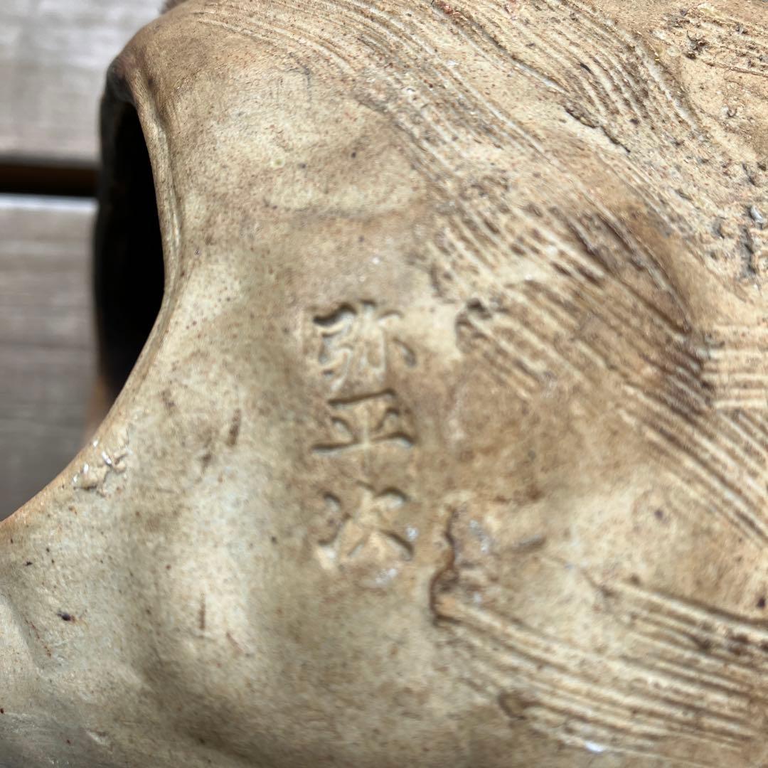 弥平次作　タヌキ 陶器 蚊遣　蚊取り線香器　アンティーク