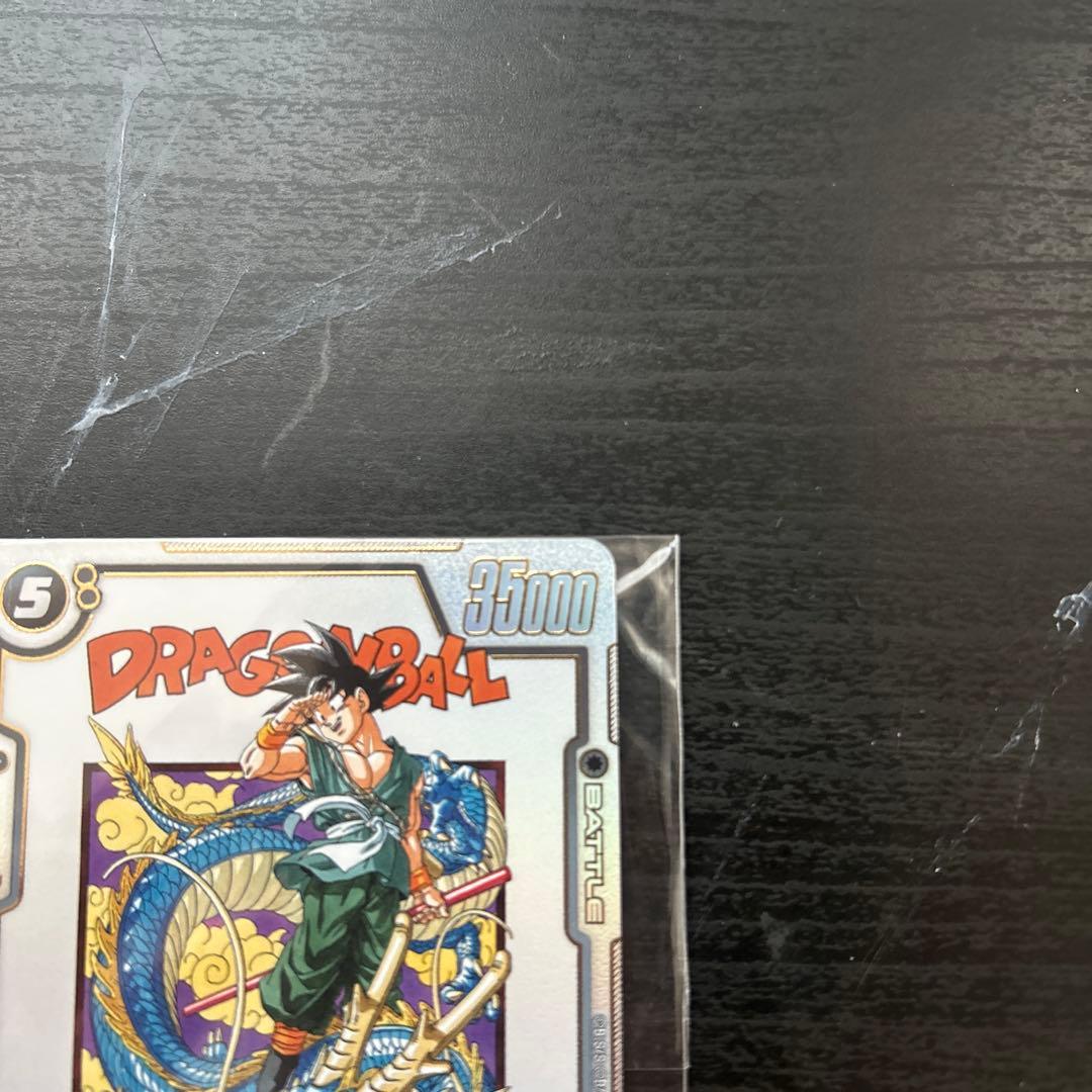 アルティメットバトル8 孫悟空