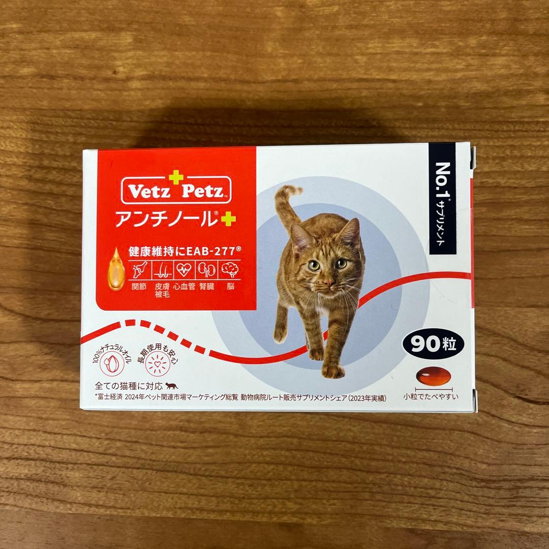 Vetz Petz アンチノール 90粒
