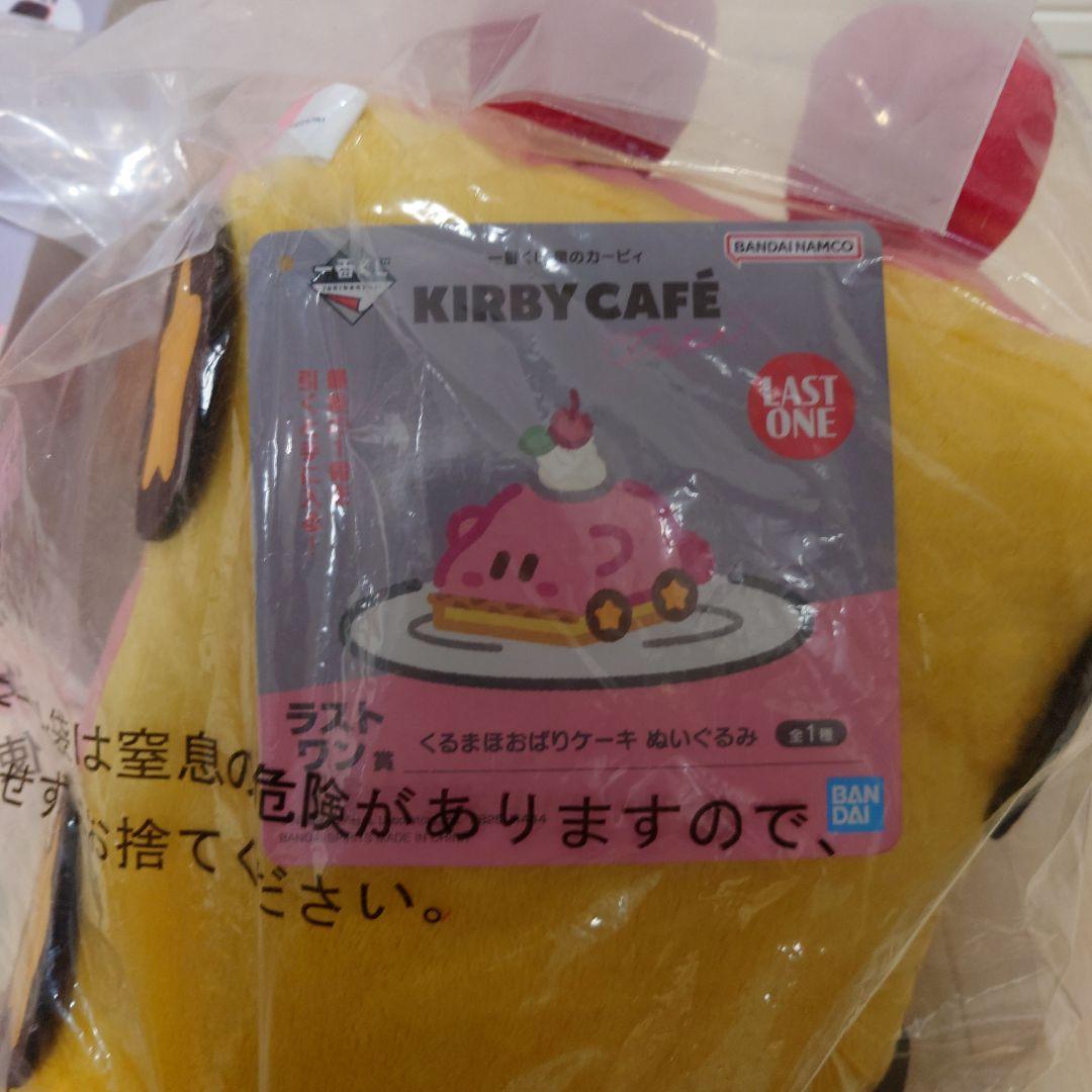 星のカービィ　一番くじ　ラストワン+B賞