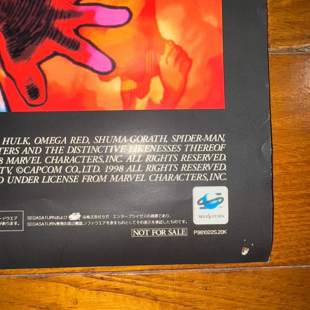 マーヴルvsストリートファイター CAPCOM セガサターン 販促用B2ポスター