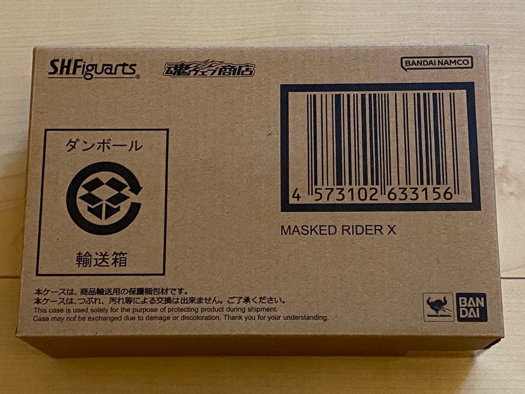 S.H.Figuarts（真骨彫製法） 仮面ライダーX　新品・未開封