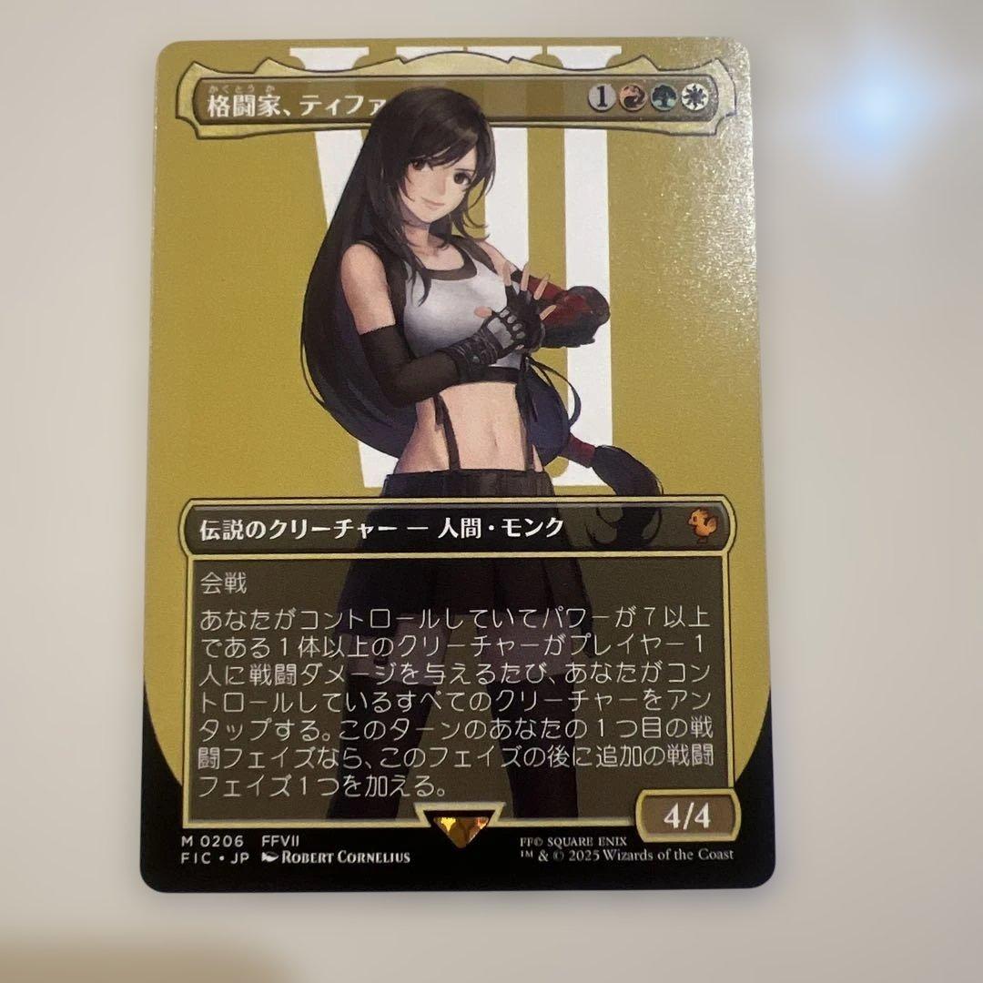 MTG 格闘家、ティファ　ボーダーレス版