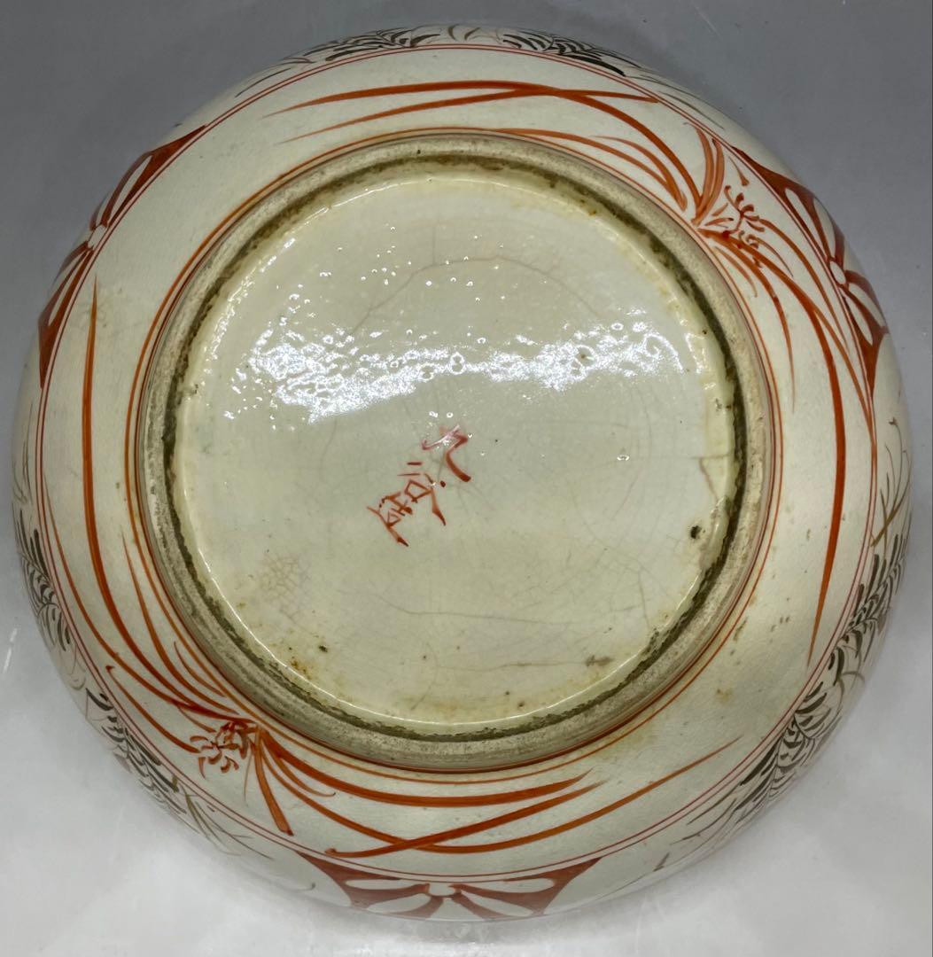 九谷焼　赤絵　金彩　三丼　三鉢　b5859