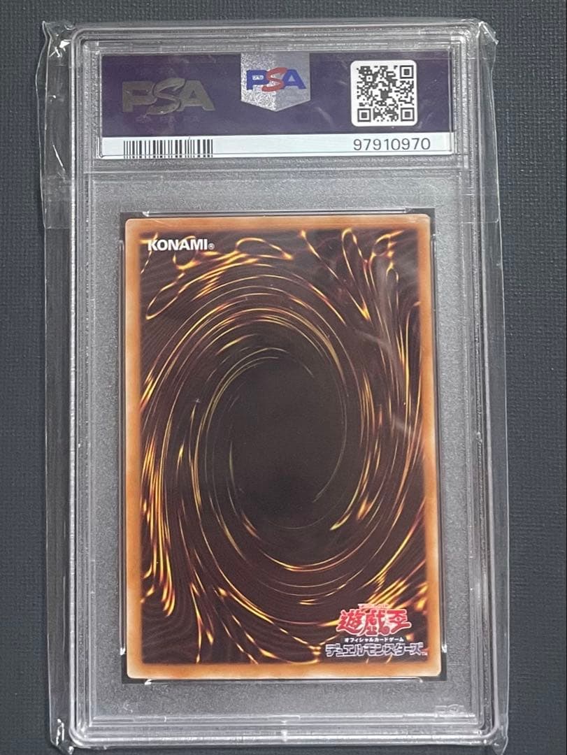 PSA10 青眼の白龍　ホロ　レアリティコレクション　遊戯王　jp000