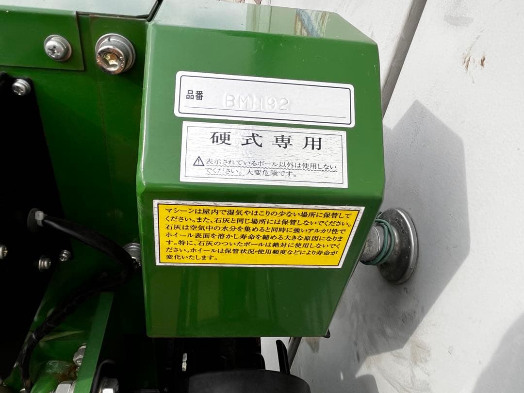 バッティングマシン 二重ホイール