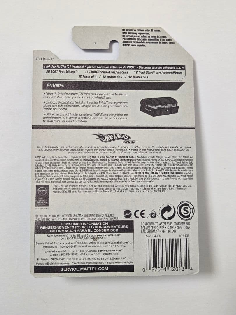 ホットウィール トレジャーハント ニッサン スカイライン