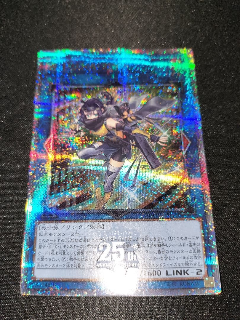 遊戯王 S:Pリトルナイト 25th