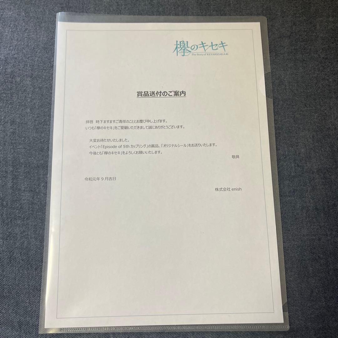 小坂菜緒　直筆サイン