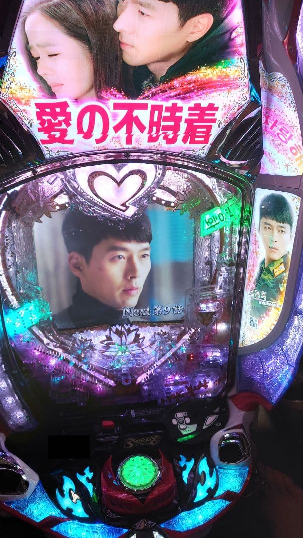 ☆送料込☆P愛の不時着MF〈循環式〉固定板付！到着後すぐに遊べます。