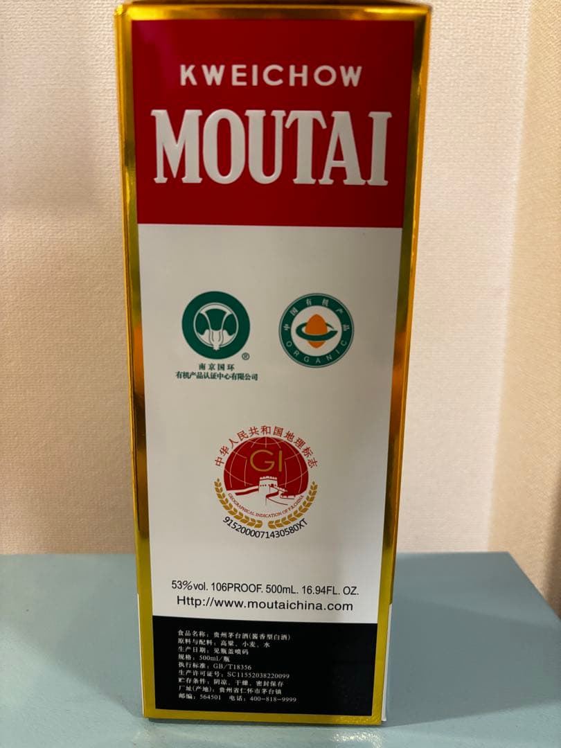 【しょーいち様限定】貴州茅台酒500ml 53% 2025年×２本セット