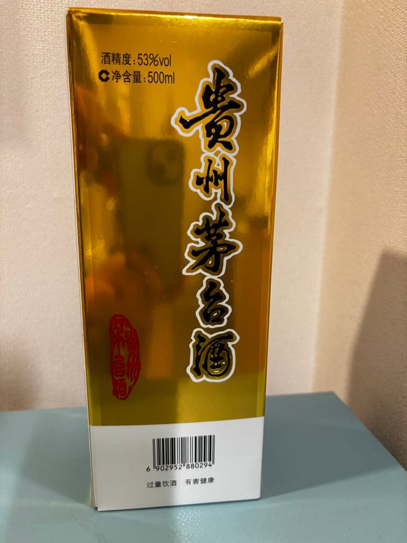 【しょーいち様限定】貴州茅台酒500ml 53% 2025年×２本セット