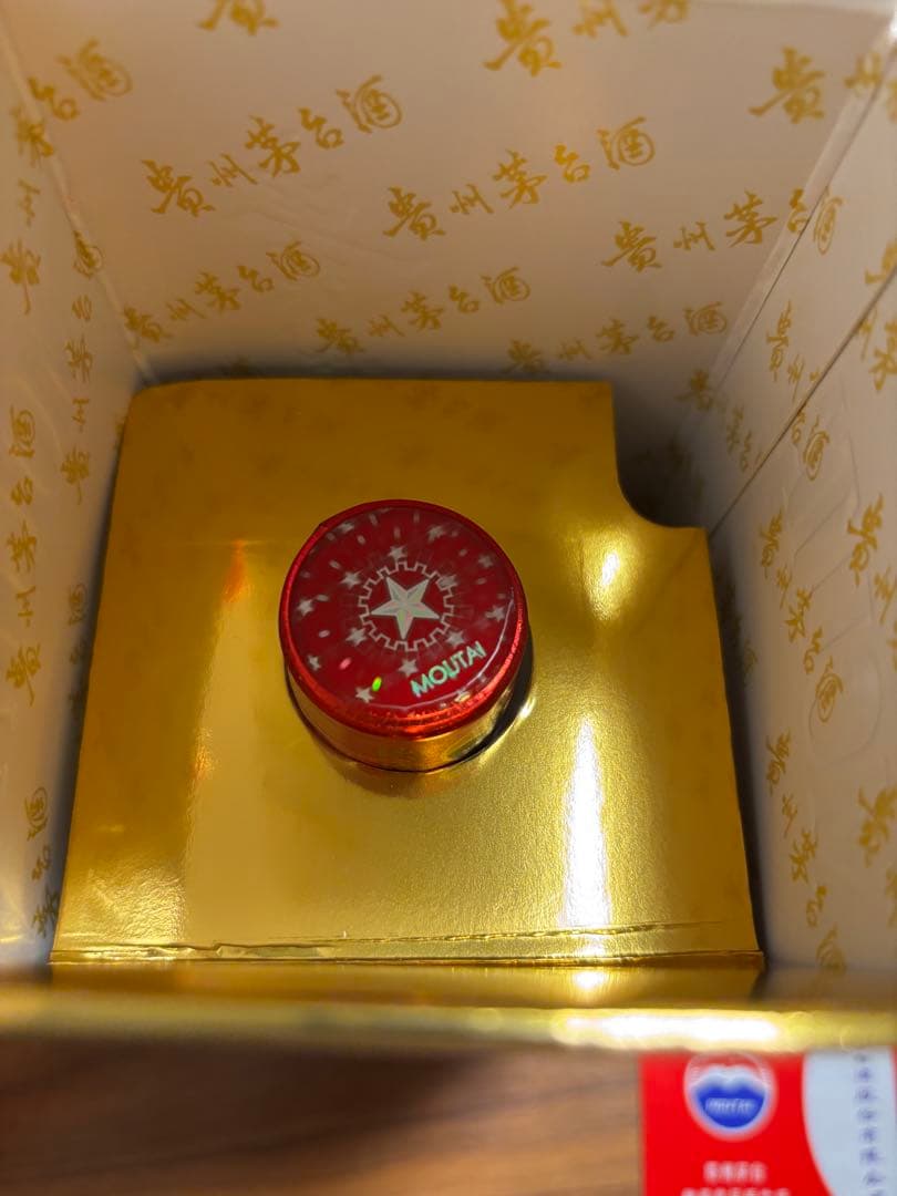 【しょーいち様限定】貴州茅台酒500ml 53% 2025年×２本セット