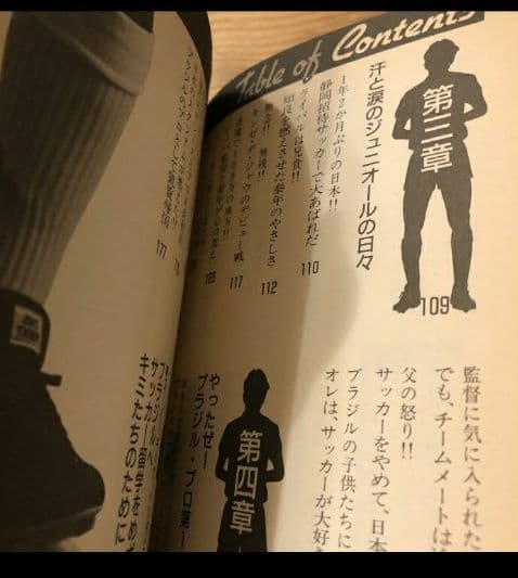 【超激レア】KAZUカルビー日本サッカーリーグ三浦知良カード、本、写真集セット