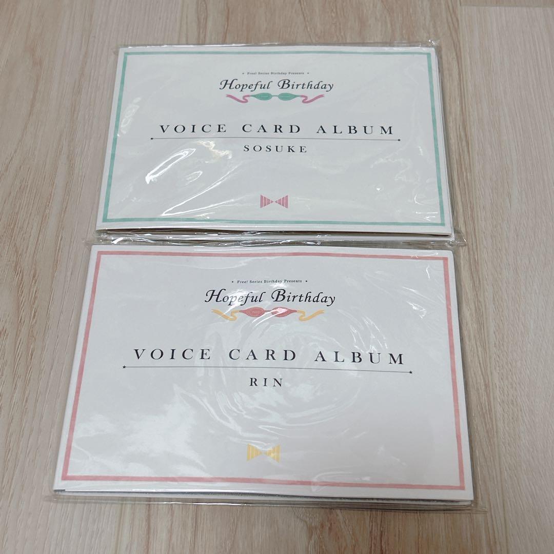 Free! Hopeful Birthday ボイスカード