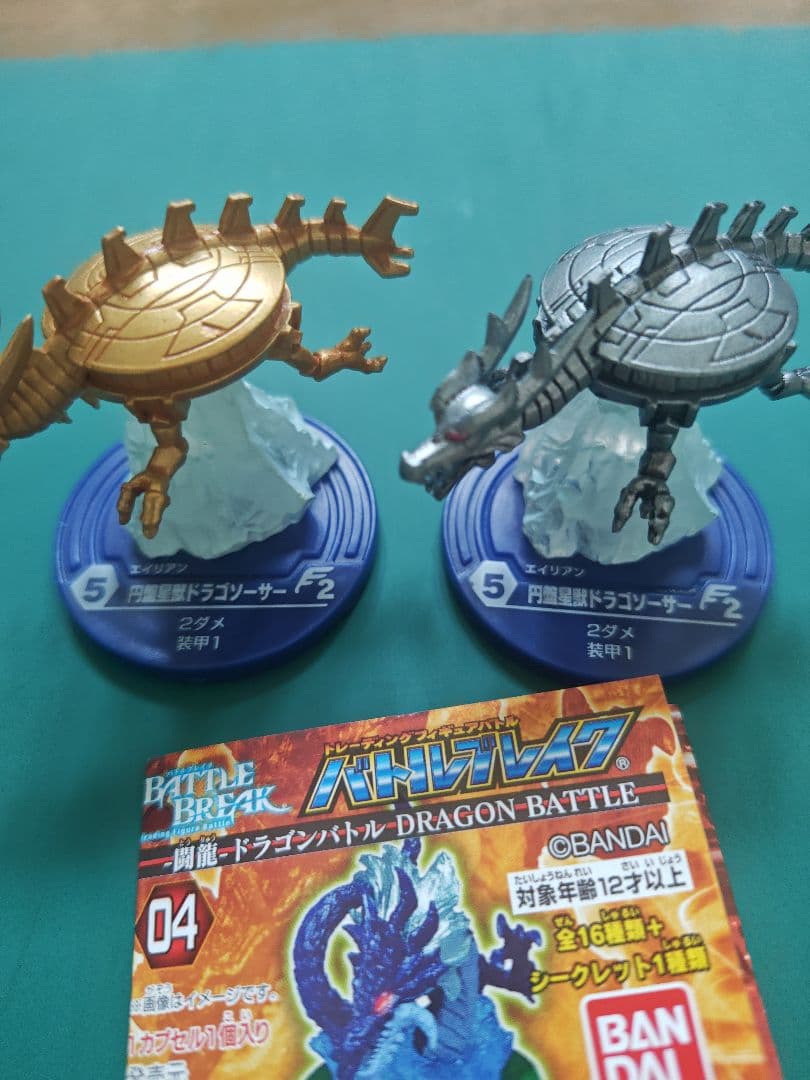 バトルブレイク 円盤星獣ドラゴソーサー 2種セット