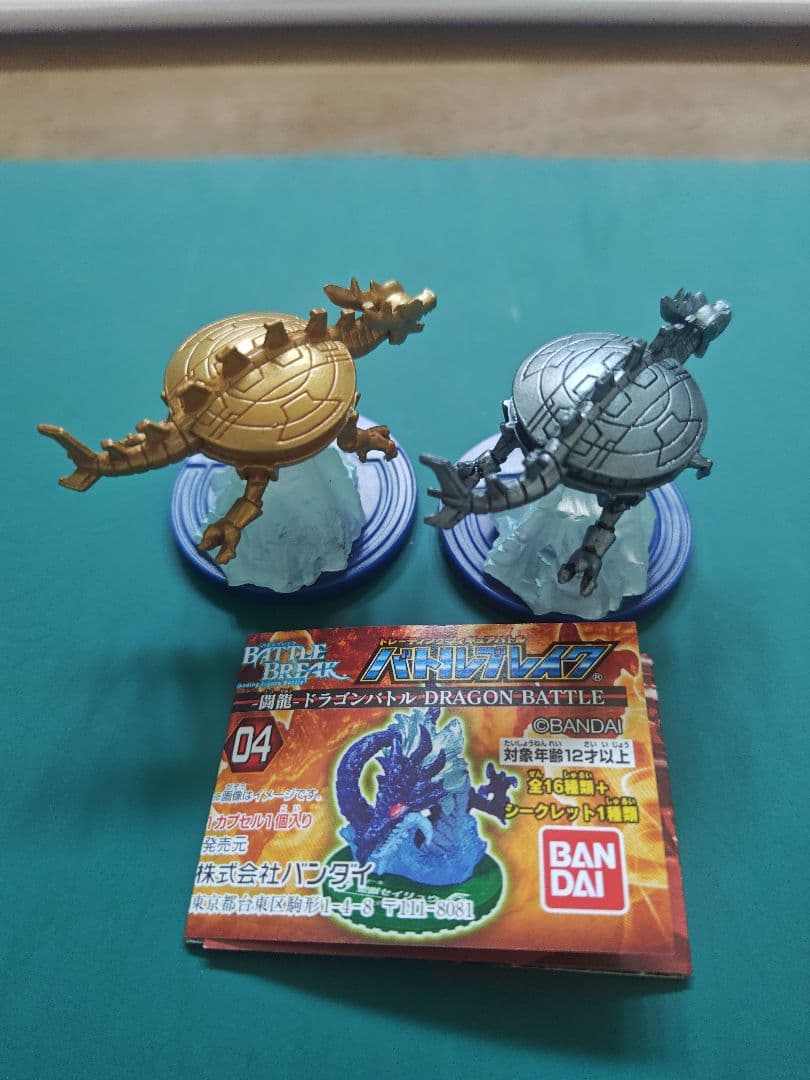 バトルブレイク 円盤星獣ドラゴソーサー 2種セット