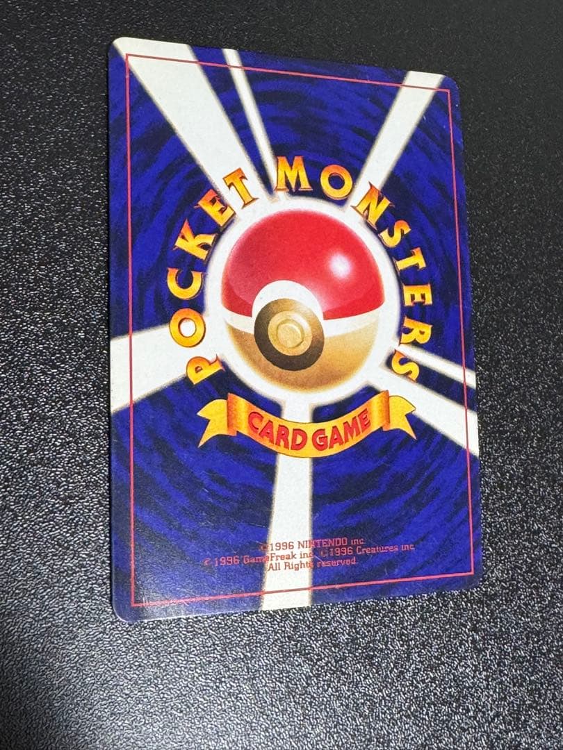 古着屋　ポケモンカード　旧裏　ひかるミュウ　コロコロ　プロモ①