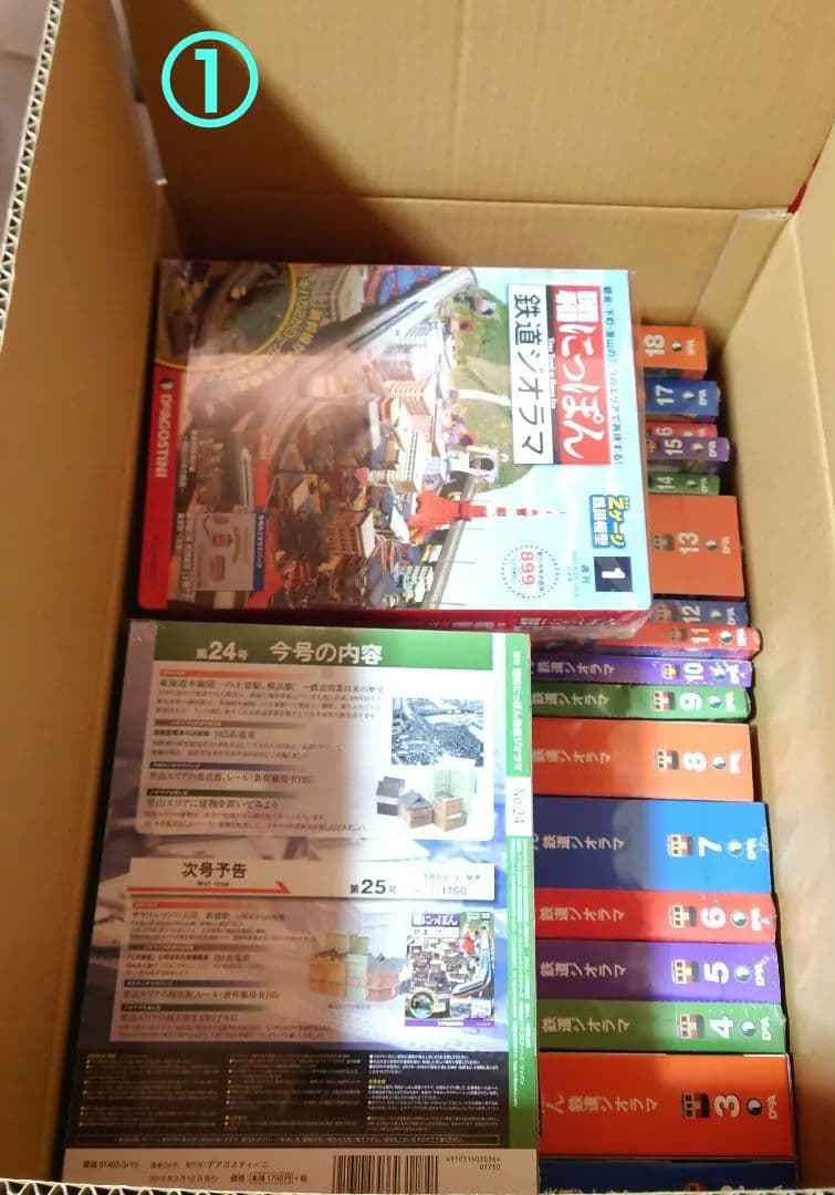 【ディアゴスティーニ】『未組立』にっぽん鉄道 鉄道ジオラマキット100巻全セット