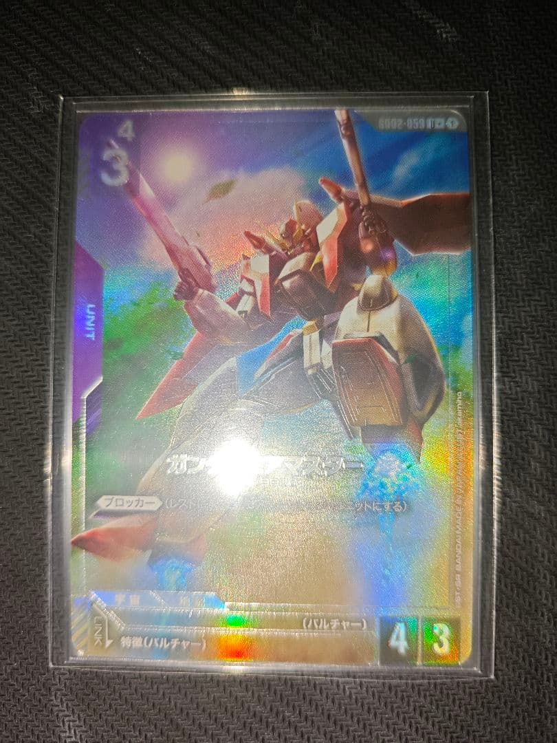 ガンダムカードゲーム　GD02　パラレルセット7枚