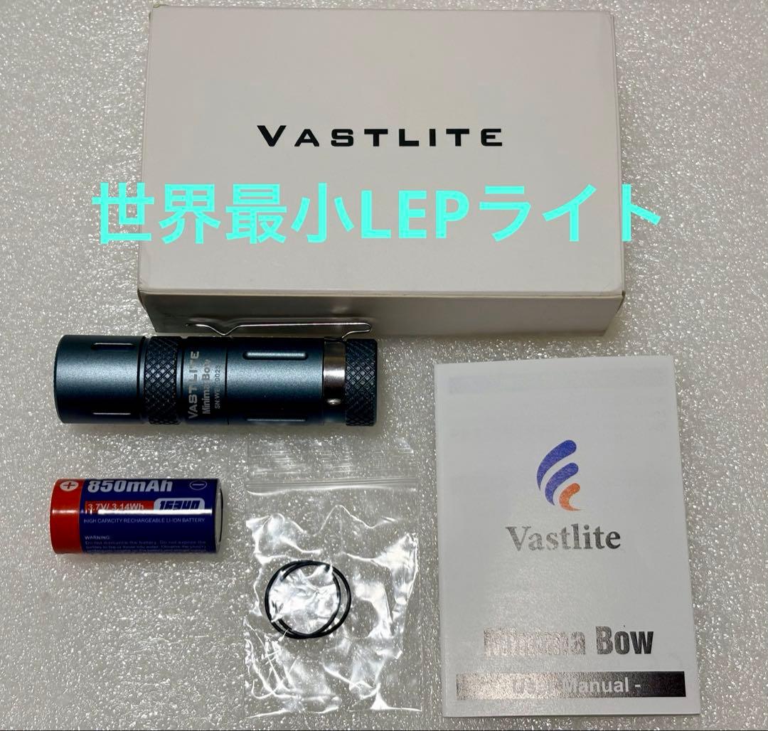 Vastlite minima bow 照射距離750メートル❗️限定カラー