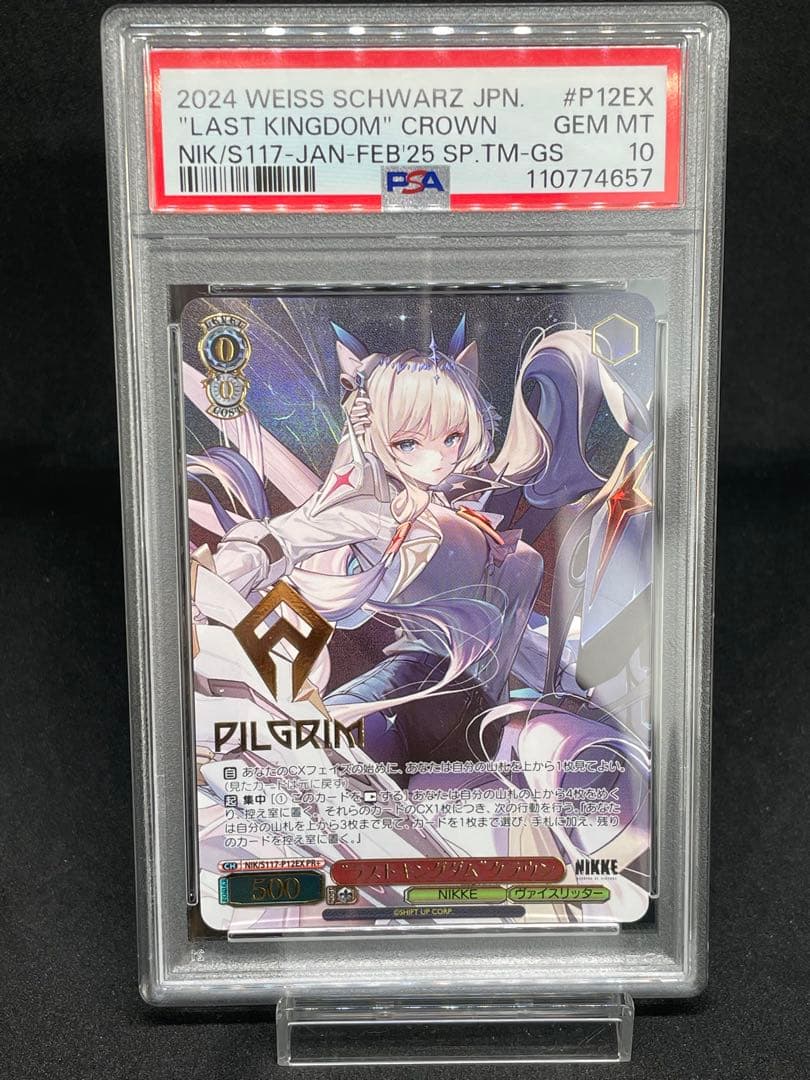 PSA 10 Weiss Schwarz “ラストキングダム” クラウン