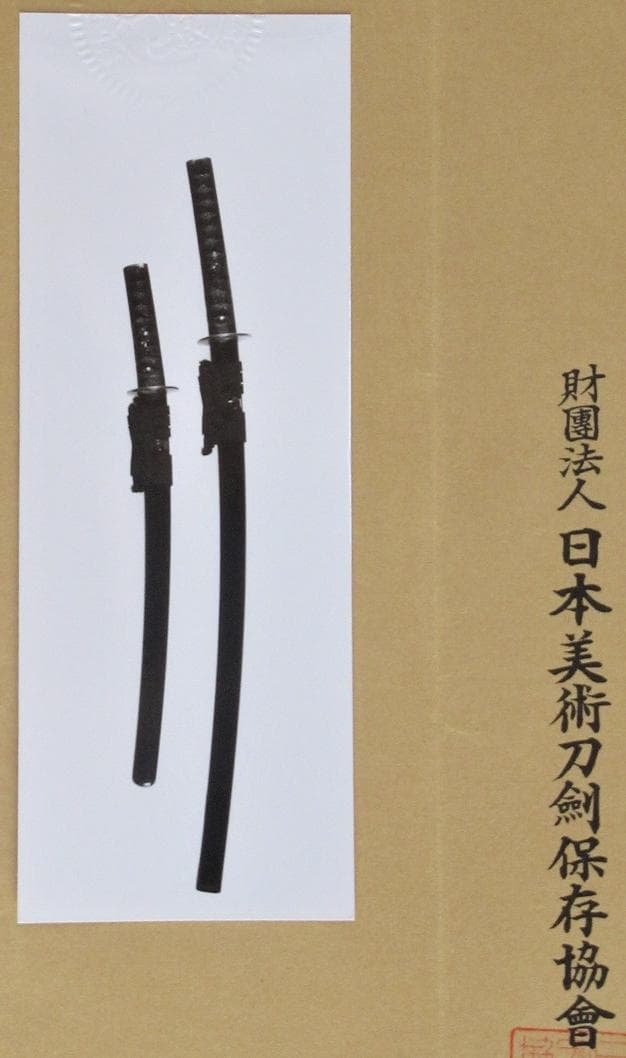 名品 抱茗荷紋図の黒漆菜種塗鞘打刀大小拵 特別保存刀装具鑑定書付