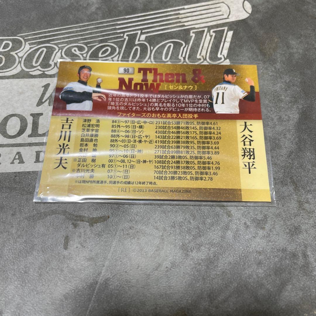 大谷翔平RCカード