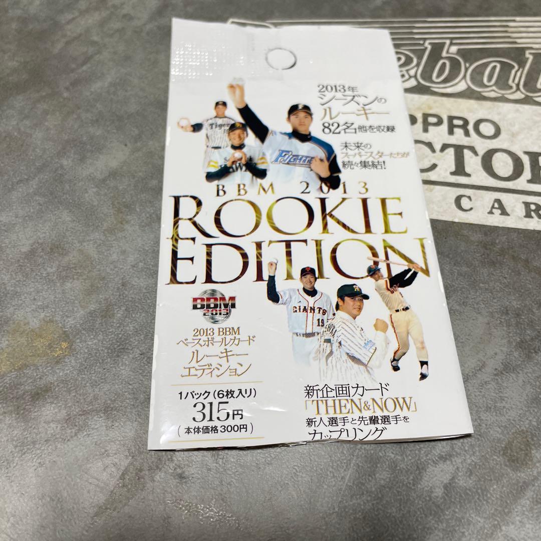 大谷翔平RCカード