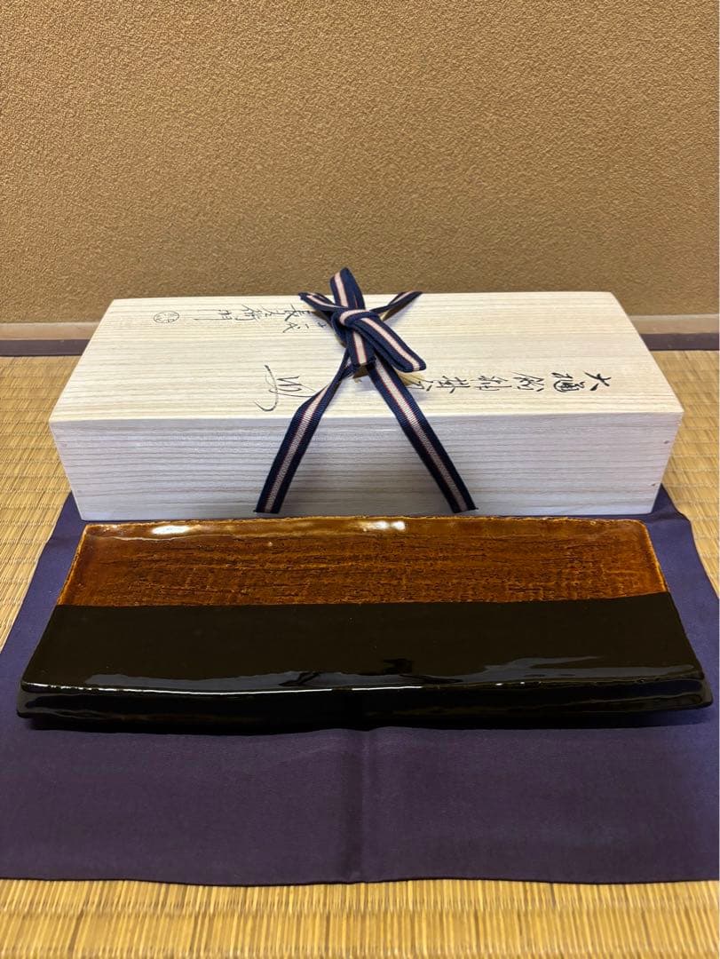 十一代　大樋長左衛門　大樋飴釉掛分　皿　大樋焼